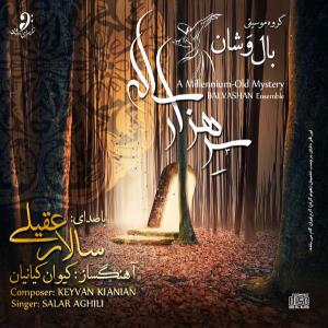 دانلود آلبوم سالار عقیلی سر هزار ساله
