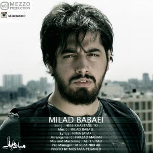 پست خواستنی تو میلاد بابایی
