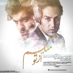  از تو میگم