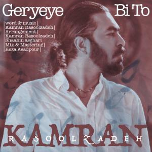 Kamran Rasoolzadeh – Geryeye Bi To