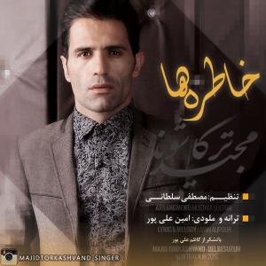 دانلود آهنگ خاطره ها از مجید ترکاشوند