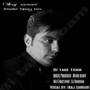 بی تاب تو ام  ایرج سروری