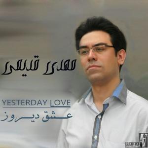 Mehdi Ghadimi – Eshghe Diruz