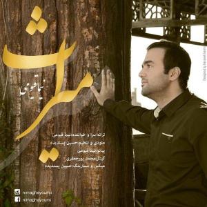 Nima Ghayoumi – Miraas