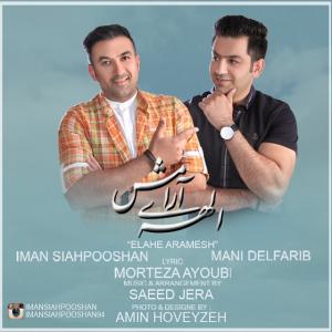 دانلود آهنگ ایمان سیاهپوش الهه آرامش