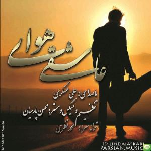 Ali Askari – Havaye Asheghi