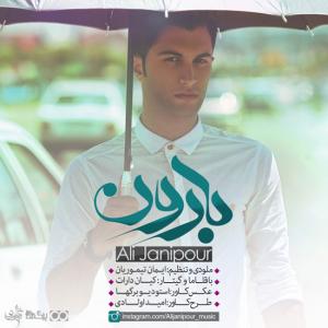 دانلود آهنگ علی جهانپور بارون