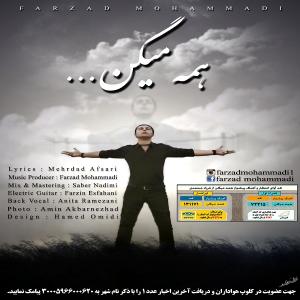 دانلود آهنگ فرزاد محمدی همه میگن 
