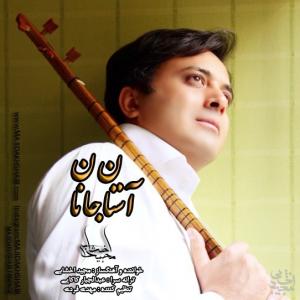 استان جانان  مجید اخشابی