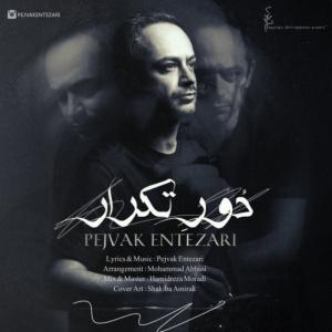 دانلود آهنگ پژواک‌ انتظاری دور تکرور