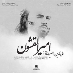 Ali Nariyan – Amirol Ghoshon (Ft Alireza Azar)