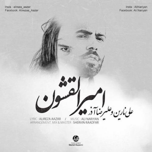 دانلود آهنگ علي ناریان امیر القشون