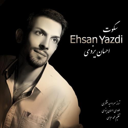 دانلود آهنگ احسان یزدی سکوت
