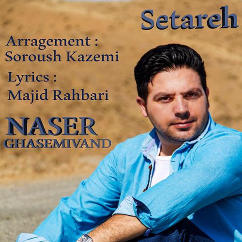 دانلود آهنگ ناصر قاسمی وند ستاره