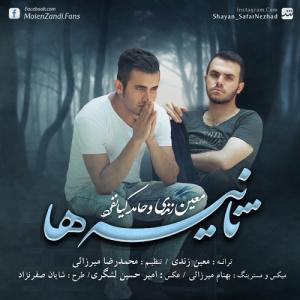 ثانیه ها