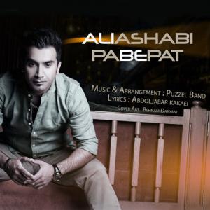 دانلود آهنگ پا به پات  از علی اصحابی
