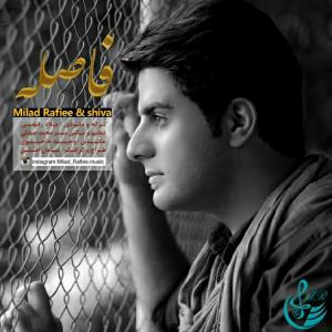 دانلود آهنگ میلاد رفیعی فاصله