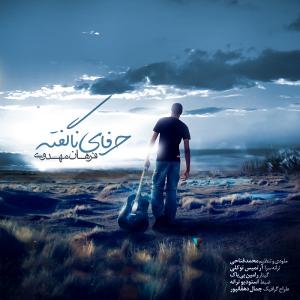 Farhan Mahdavi – Harfaaye Naagofte