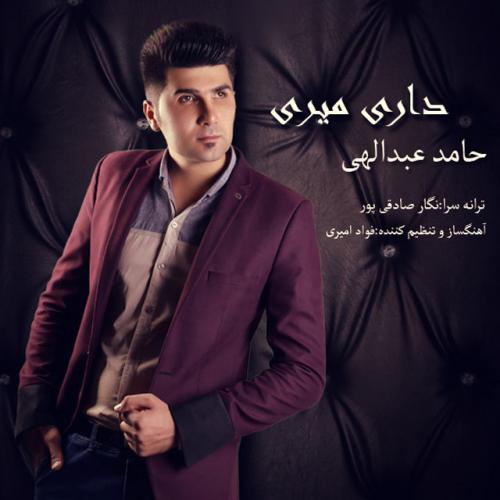 دانلود آهنگ حامد عبداللهی در میری