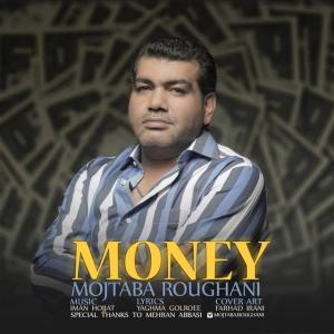 دانلود آهنگ مجتبی روغنی Money