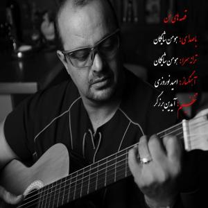 دانلود آهنگ هومن شایگان  قصه های من
