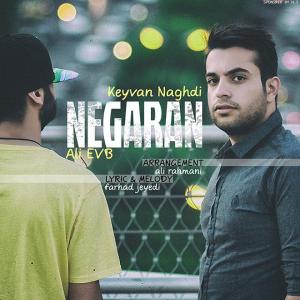 Keyvan Naghdi – Negarane Man Nabash (Ft Ali EVB)