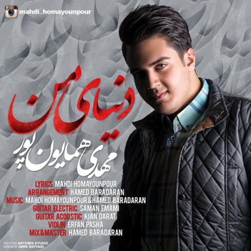 دانلود آهنگ مهدی همایون پور دنیای من
