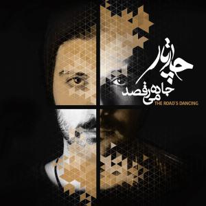 چارتار حضوری اتفاقی