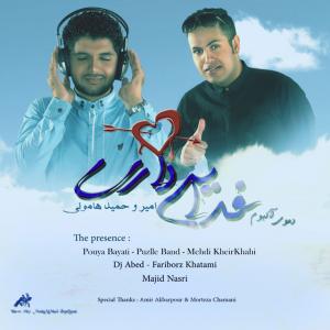 Amir Hamooni – Demo Album (Ft Hamid Hamooni)