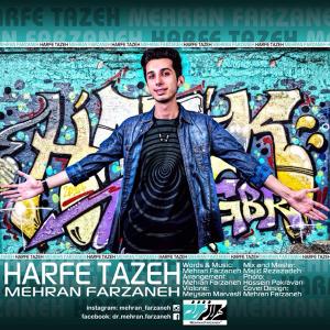 دانلود آهنگ مهران فرزانه حرف تازه