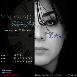 دانلود آهنگ بارسین یاداوری