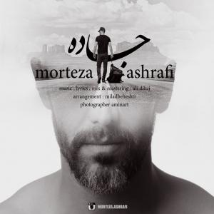 دانلود آهنگ جاده از مرتضی اشرفی