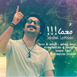 Soroosh Lotfolahi – Moamma