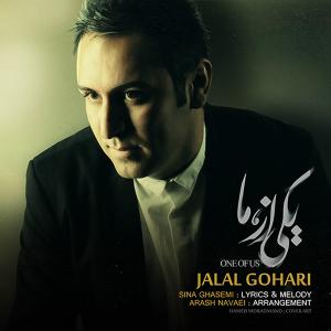 Jalal Gohari – Yeki Az Ma