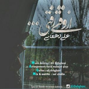 دانلود آهنگ علی دهقانی  از وقتی رفتی