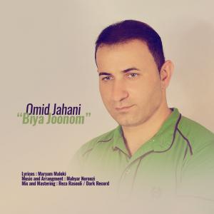 بیا جونم  امید جهانی