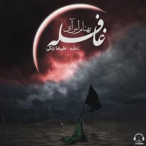 Behnam SI – Ghafele