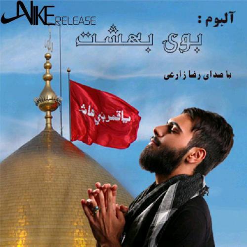 دانلود آلبوم رضا زارعی بوی بهشت