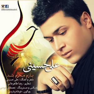 دانلود آهنگ علی حسینی بازم محرم شد