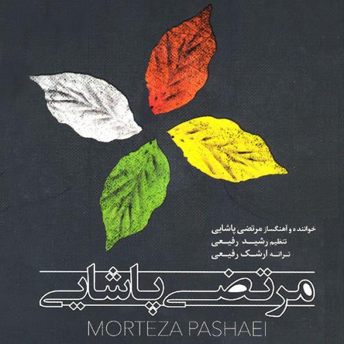 دانلود آلبوم مرتضی پاشایی گل بیتا