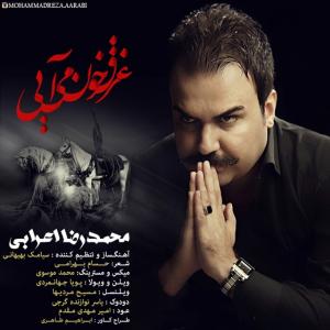 Mohammadreza Arabi – Gharghe Khoon