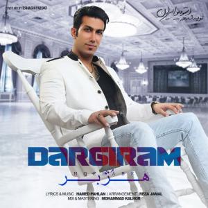 دانلود آهنگ هژبر درگیرم