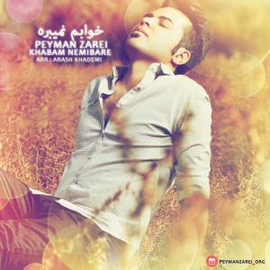 دانلود آهنگ  پیمان زارعی  خوابم نمیبره