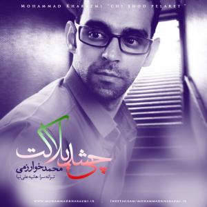 Mohammad Kharazmi – Chi Shod Pelaket