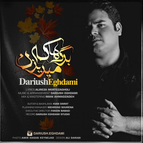 دانلود آهنگ  داریوش اقدامی  برگها که میریزن