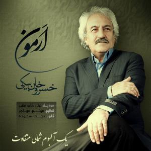 دانلود آلبوم خسرو خان بیکی ارمون