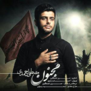 Mostafa Ahmadi – Majnun