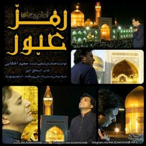 رمز عبور 