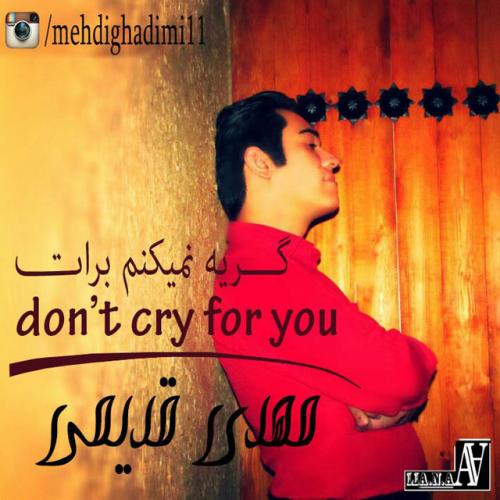 دانلود آهنگ مهدی قدیمی گریه نمیکنم برات