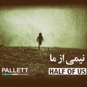 پالت نیمی از ما
